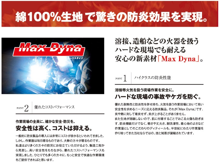 大好き 防炎フリースネックウォーマー MAXDYNA マックスダイナ アリオカの防炎作業服 溶接 造船など 現場の安全対策の防炎作業着  discoversvg.com