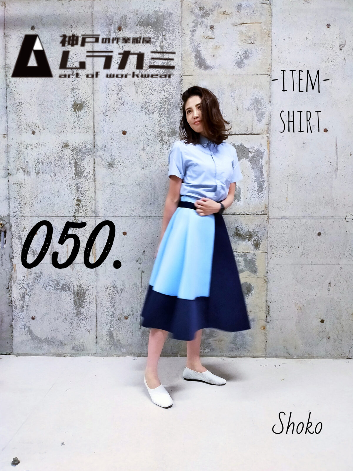 dimo（ディモ）さん特集　vol.13 ■art of workwear スタイリングナンバー050.