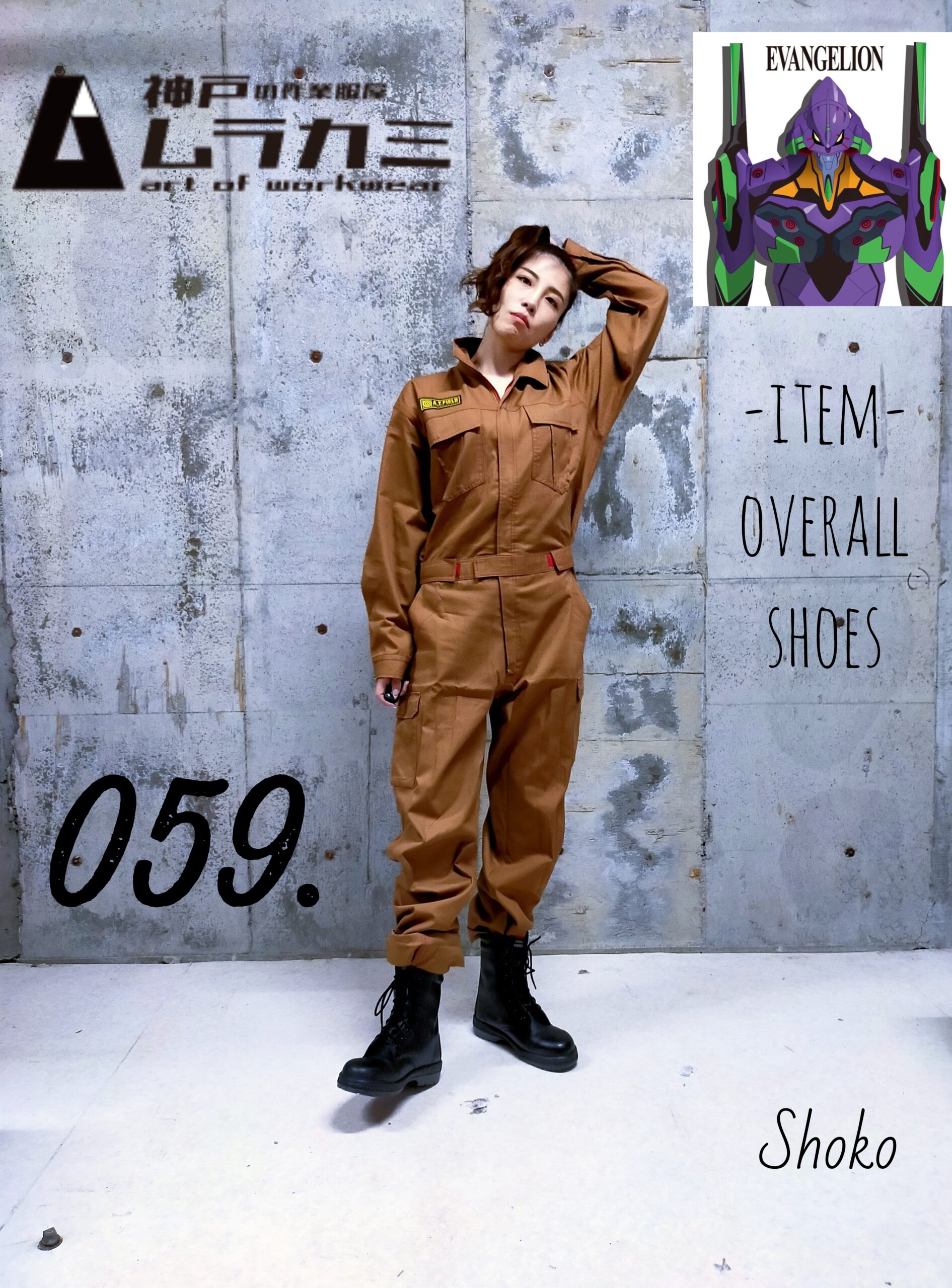 A.T.FIELD EVANGERION WORK・（エヴァンゲリオンワーク）山田辰