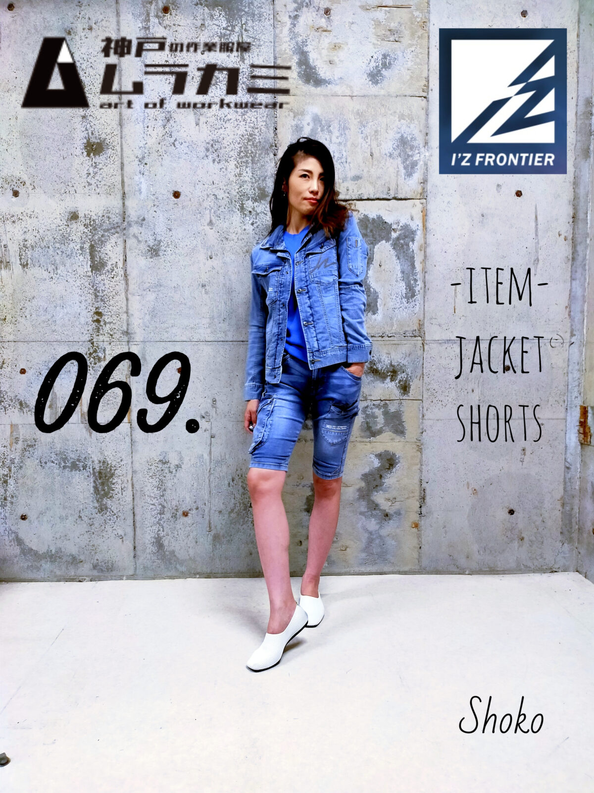 IZ FRONTIER[アイズフロンティア]さん特集　vol.9 ■art of workwear スタイリングナンバー069.