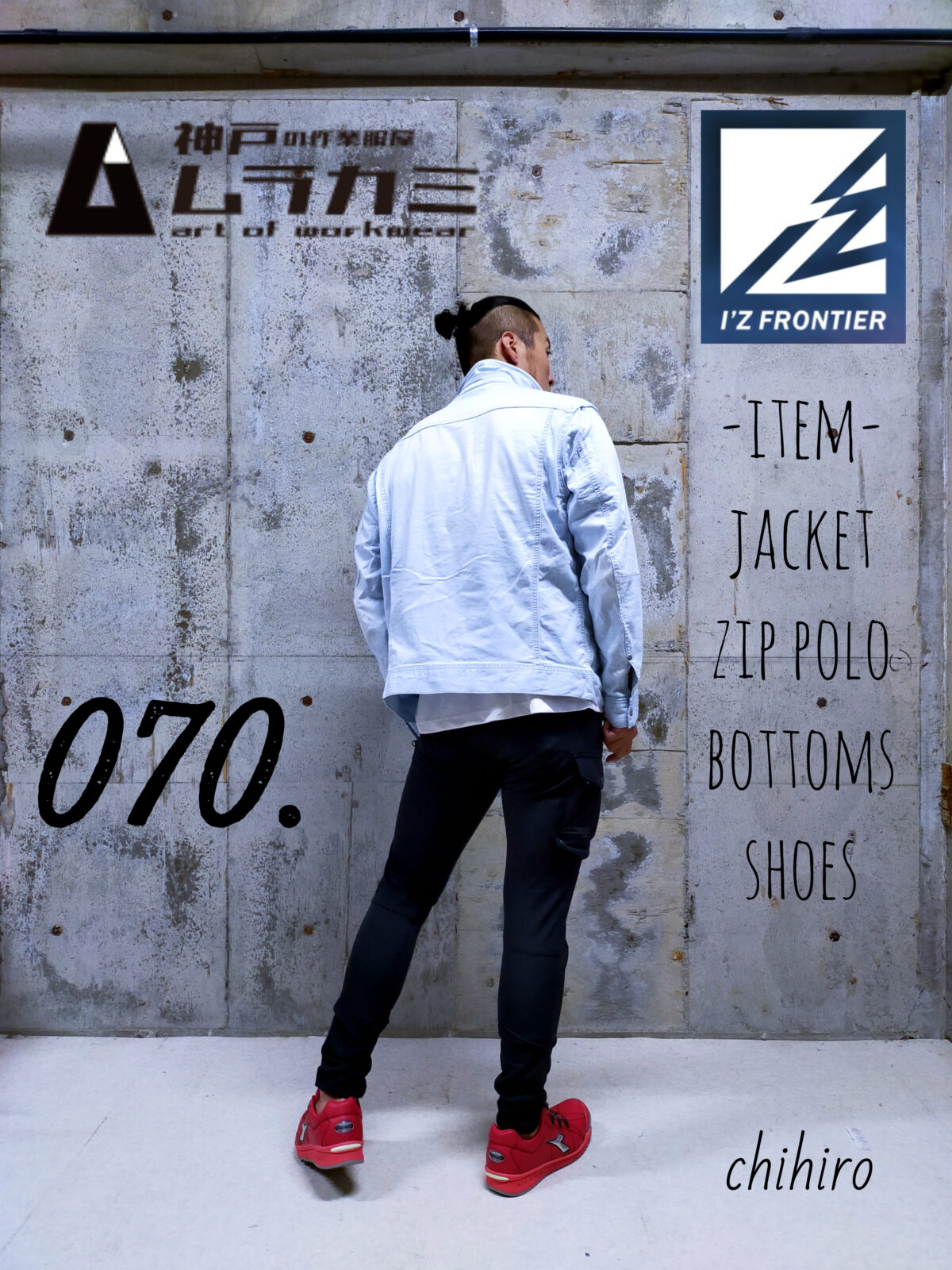 IZ FRONTIER[アイズフロンティア]さん特集　vol.10 ■art of workwear スタイリングナンバー070.