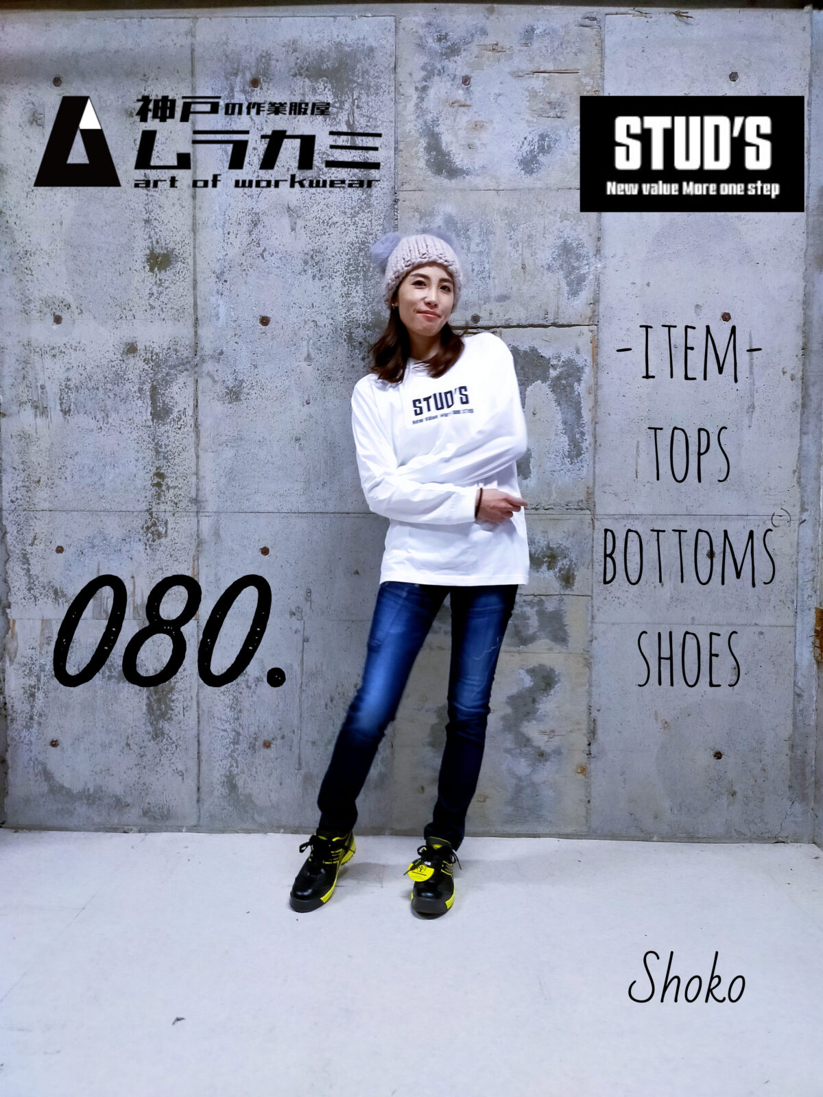 STUD’S[スタッズ]さん特集　vol.6 ■art of workwear スタイリングナンバー080.
