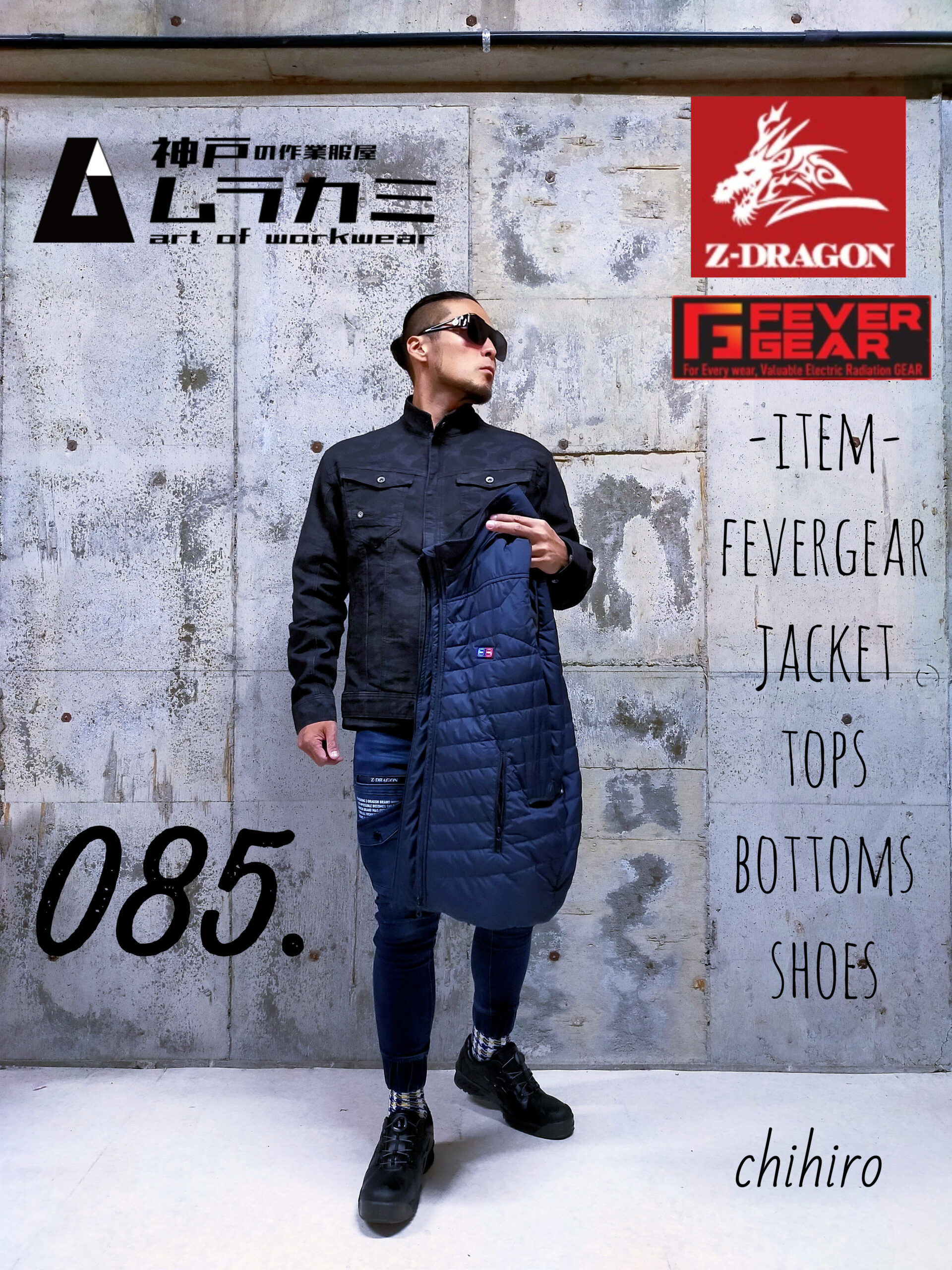 仕事熱心 Z-DRAGON[ジードラゴン]さん特集 vol.3 with FEVERGEAR □art of