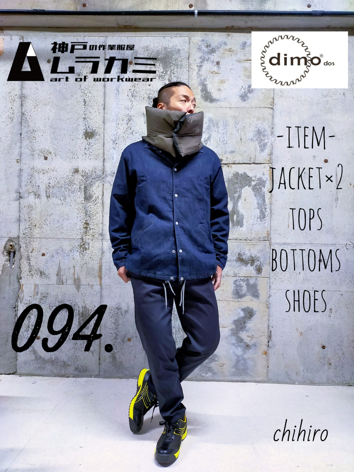 ■art of workwear スタイリングナンバー094.dimo（ディモ）さん特集　vol.20