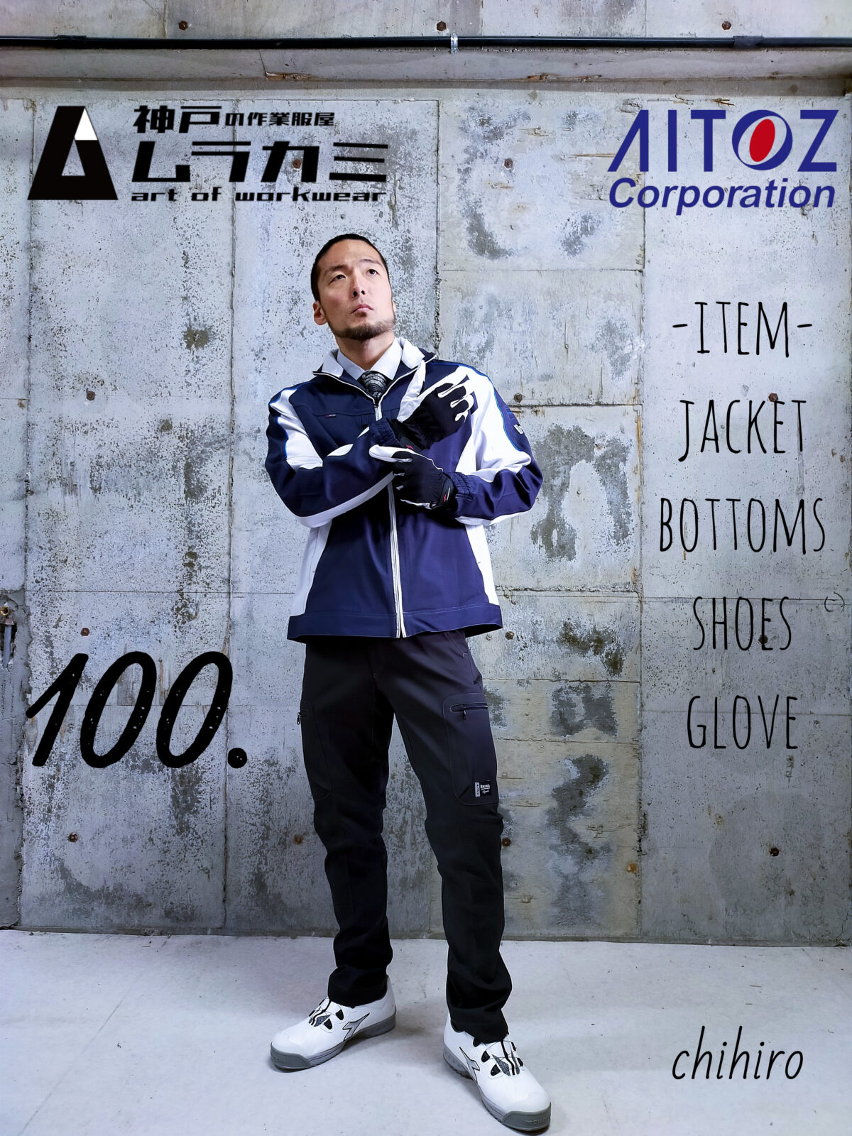 AITOZ（アイトス）さん特集　vol.1 ■art of workwear スタイリングナンバー100.