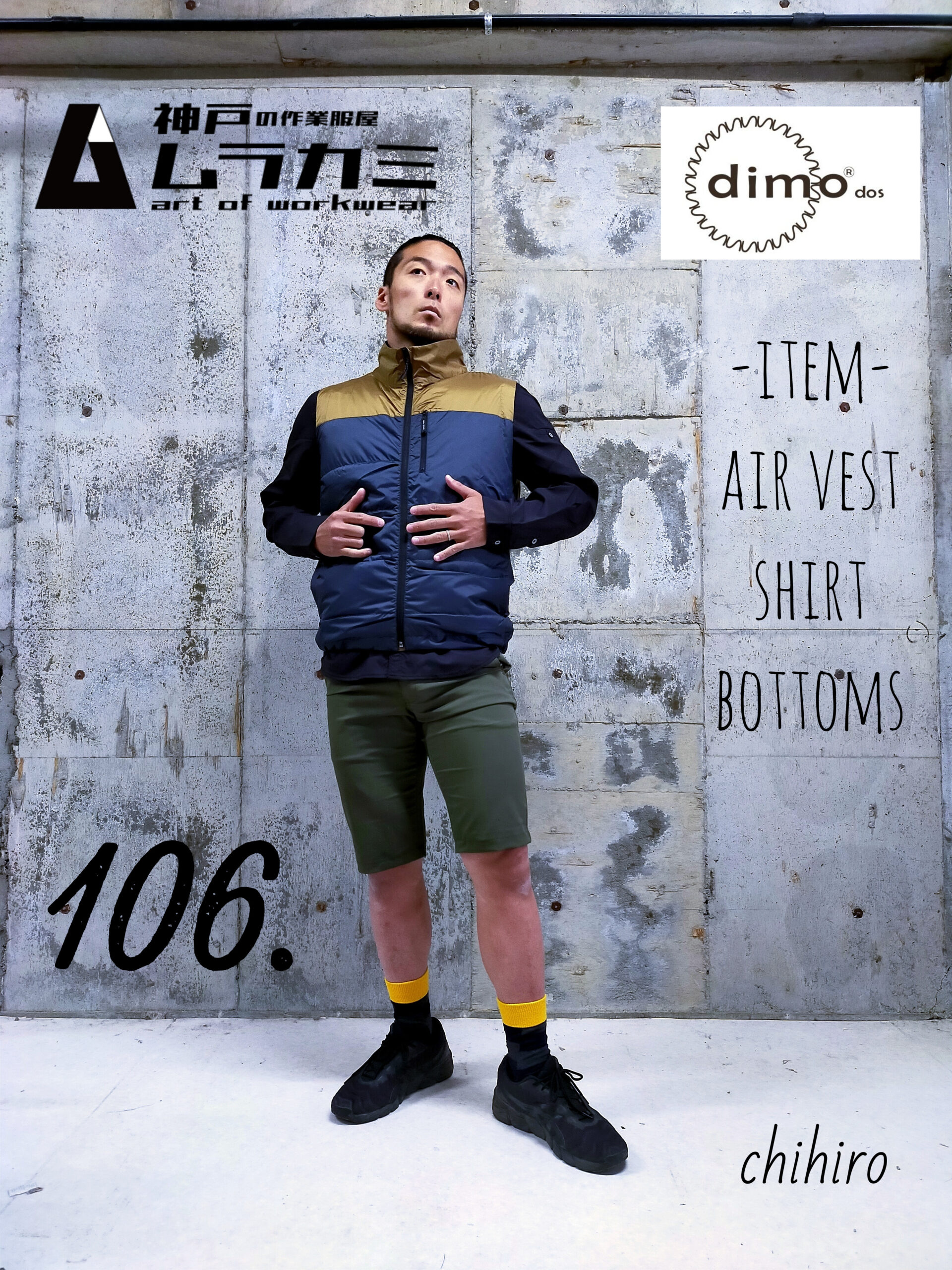 dimo（ディモ）さん特集 vol.26 art of workwear スタイリング