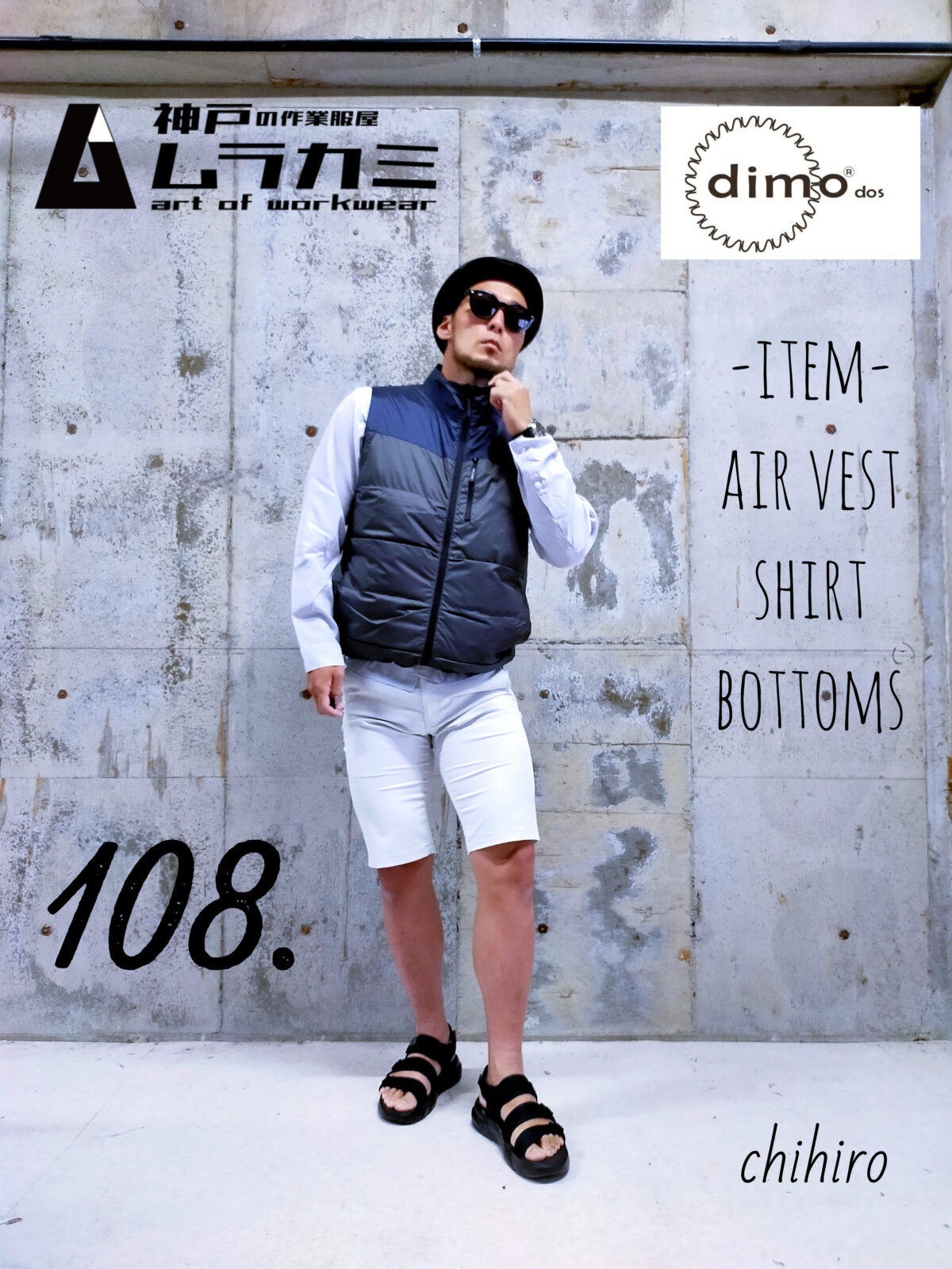 dimo（ディモ）さん特集　vol.28 ■art of workwear スタイリングナンバー108.