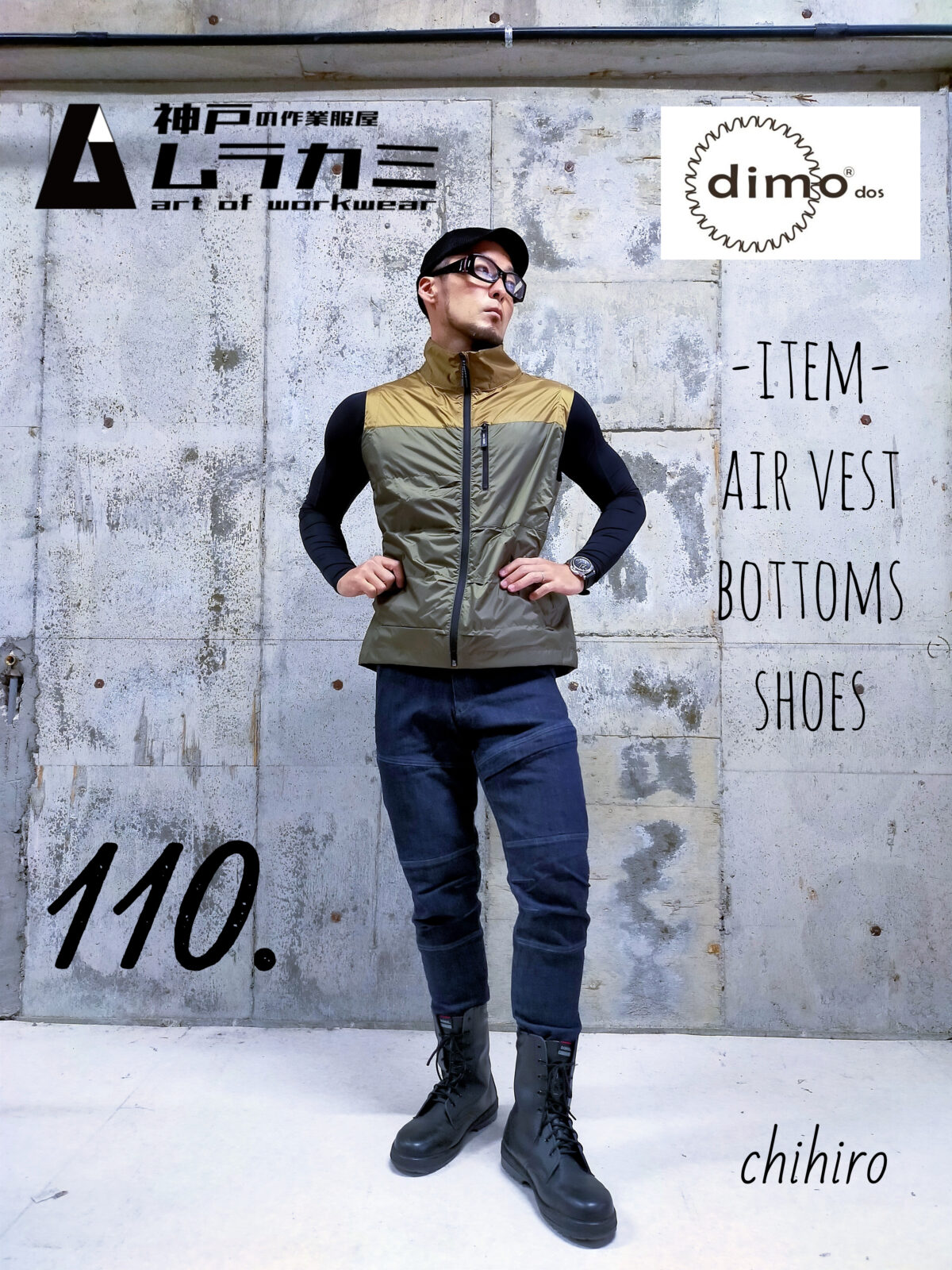 dimo（ディモ）さん特集　vol.30 ■art of workwear スタイリングナンバー110.