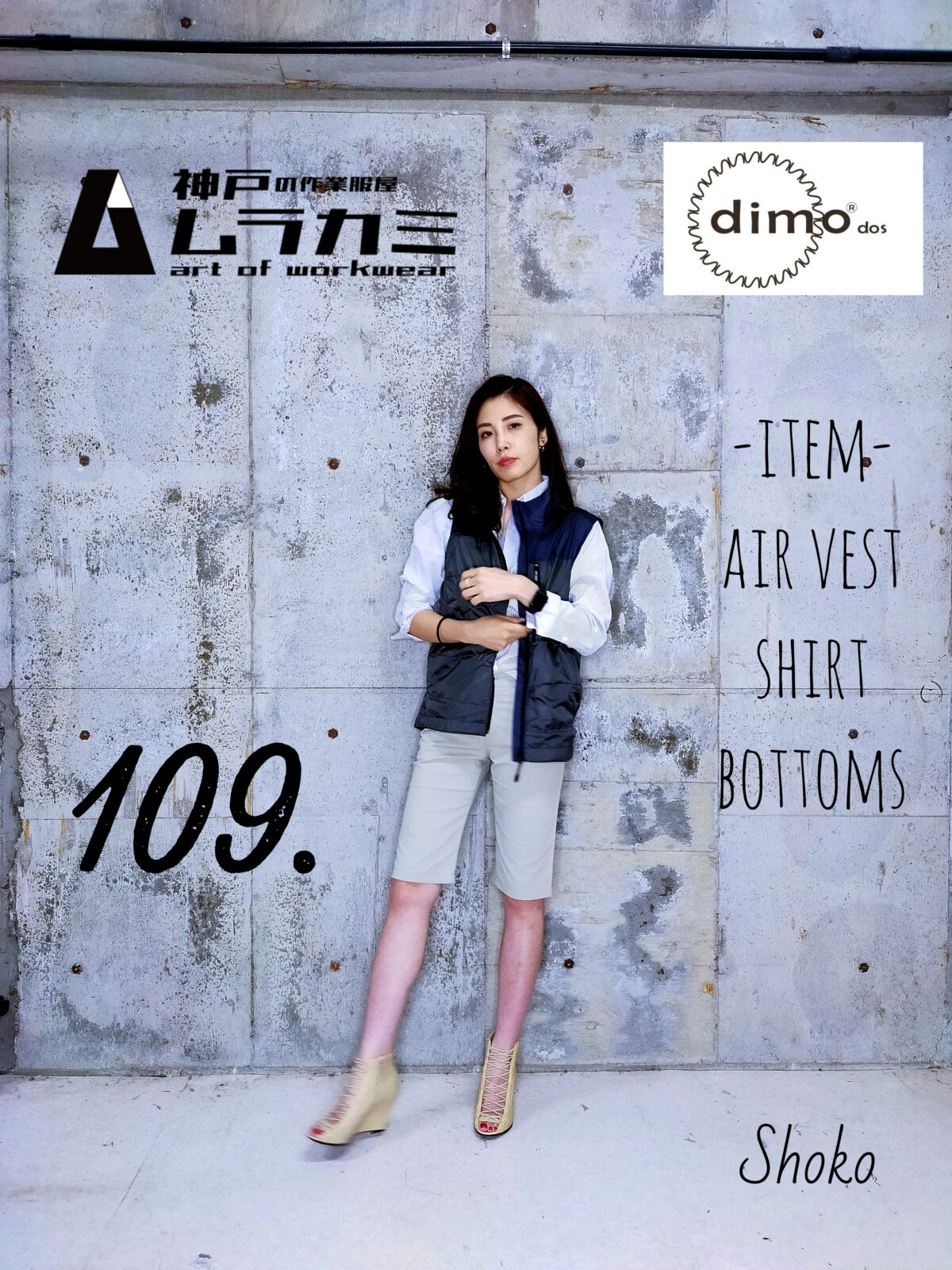 dimo（ディモ）さん特集　vol.29 ■art of workwear スタイリングナンバー109.