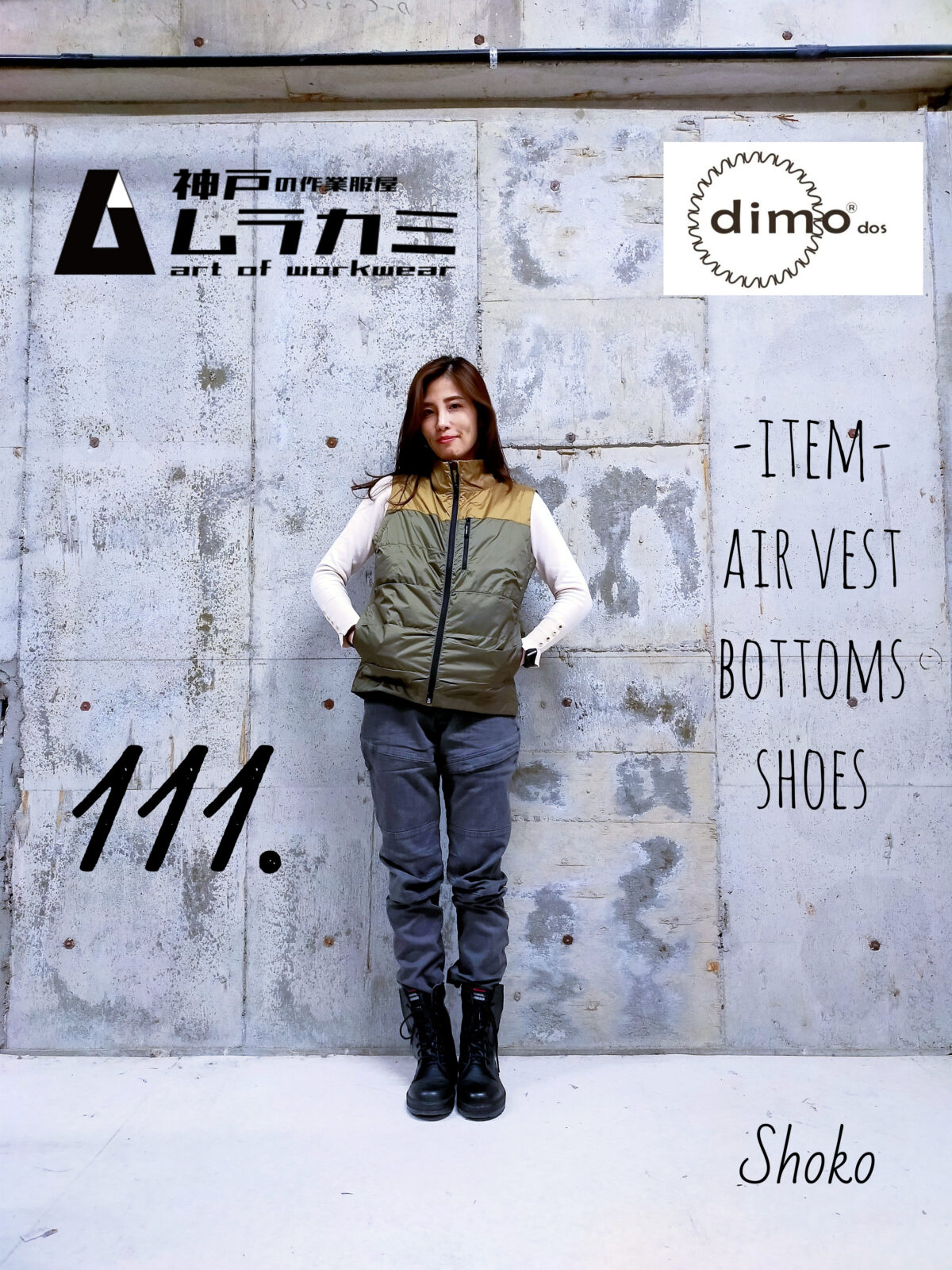dimo（ディモ）さん特集　vol.31 ■art of workwear スタイリングナンバー111.