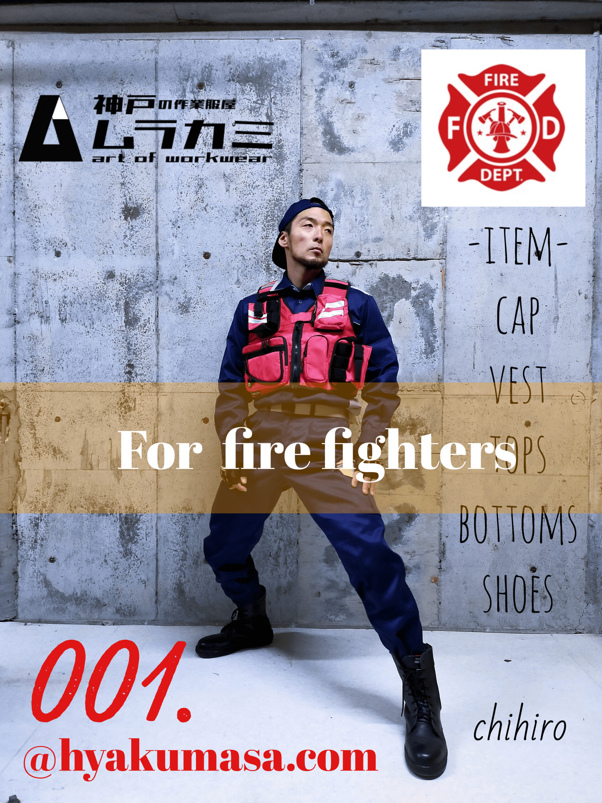 消防服 (FIRE FIGHTERS)特集 vol.1 新難燃防災服:001.＠hyakumasa.com