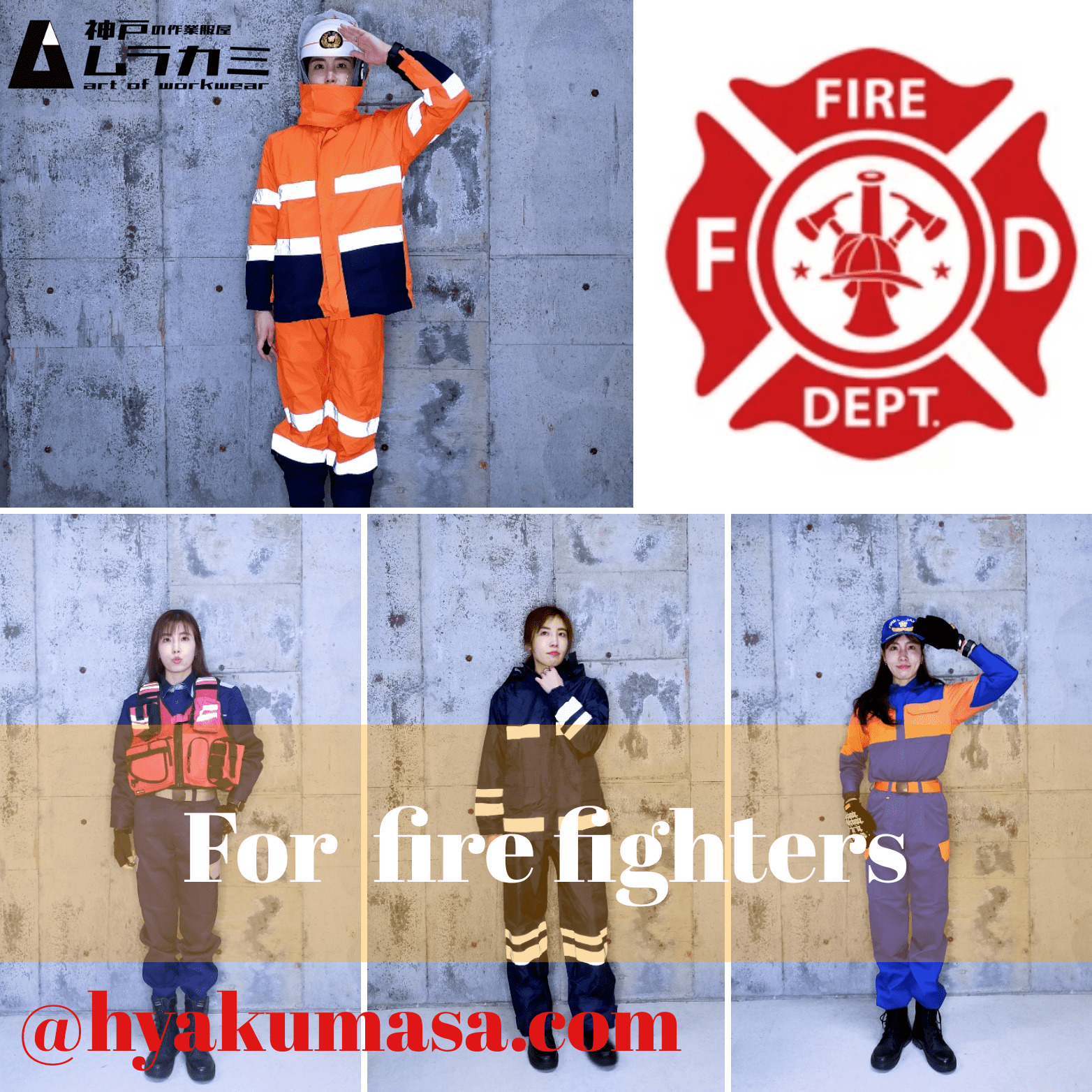 AKa5780　レトロ　隼村　消防組　服　制服　セット AKa5780レトロ隼村消防組服制服セット