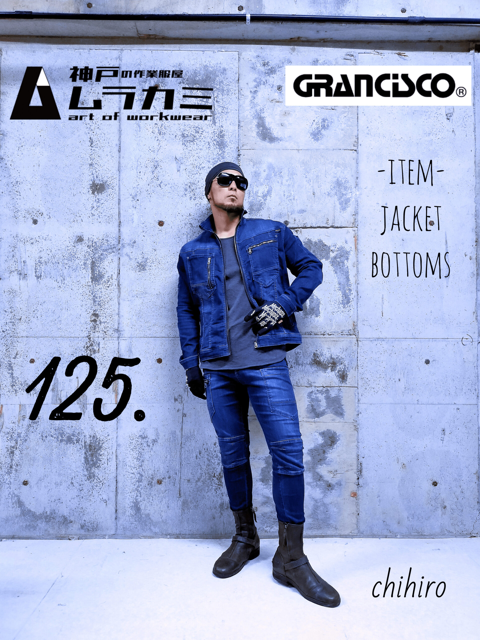 GRANCISCO（グランシスコ）さん特集 vol.1 □art of workwear
