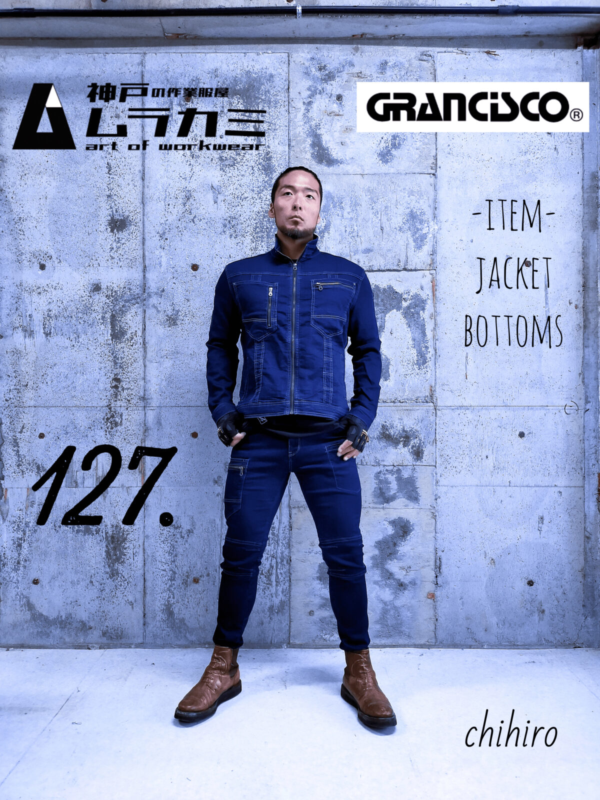 GRANCISCO（グランシスコ）さん特集　vol.3 ■art of workwear スタイリングナンバー127.