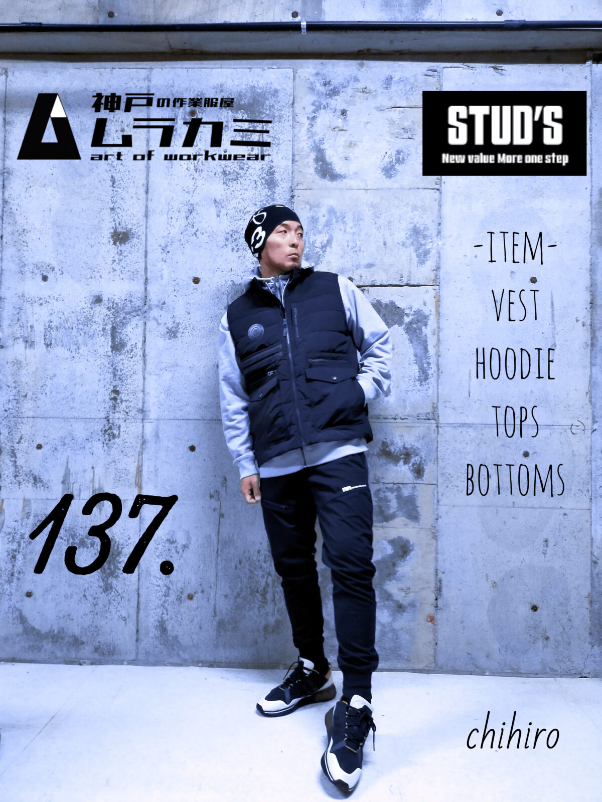 STUD’S[スタッズ]さん特集　vol.15 ■art of workwear スタイリングナンバー137.