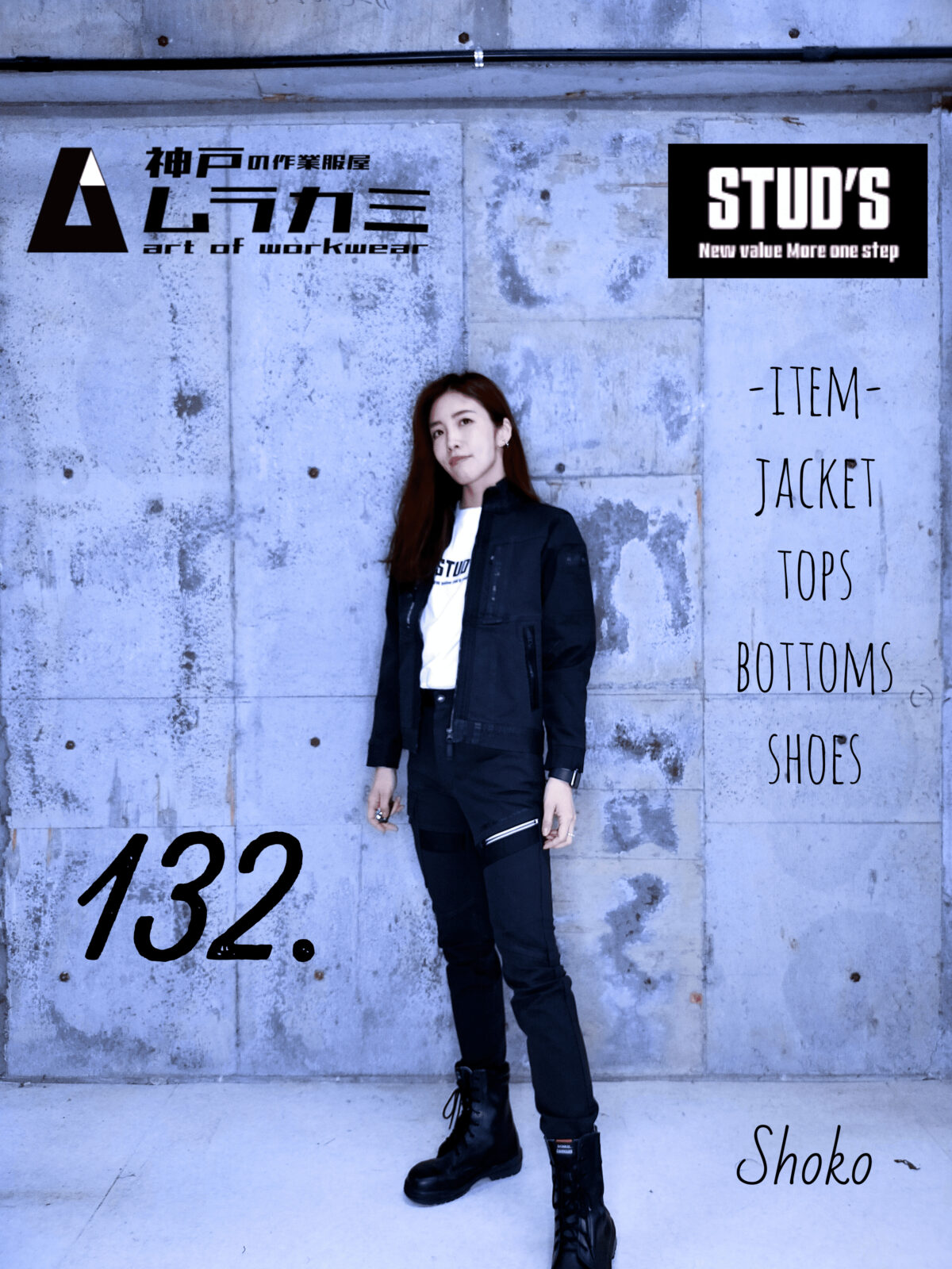 STUD’S[スタッズ]さん特集　vol.10 ■art of workwear スタイリングナンバー132.