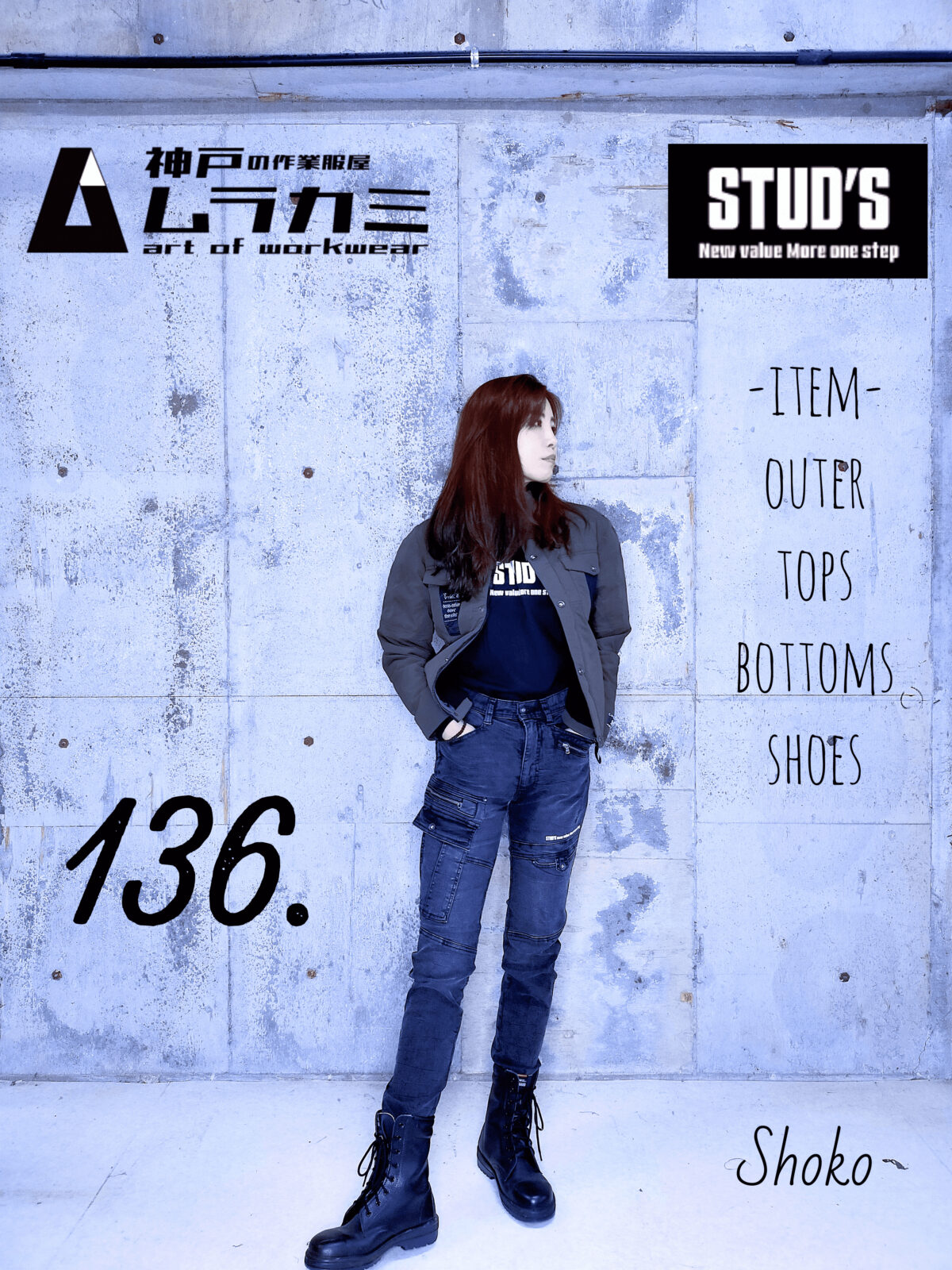 STUD’S[スタッズ]さん特集　vol.14 ■art of workwear スタイリングナンバー136.
