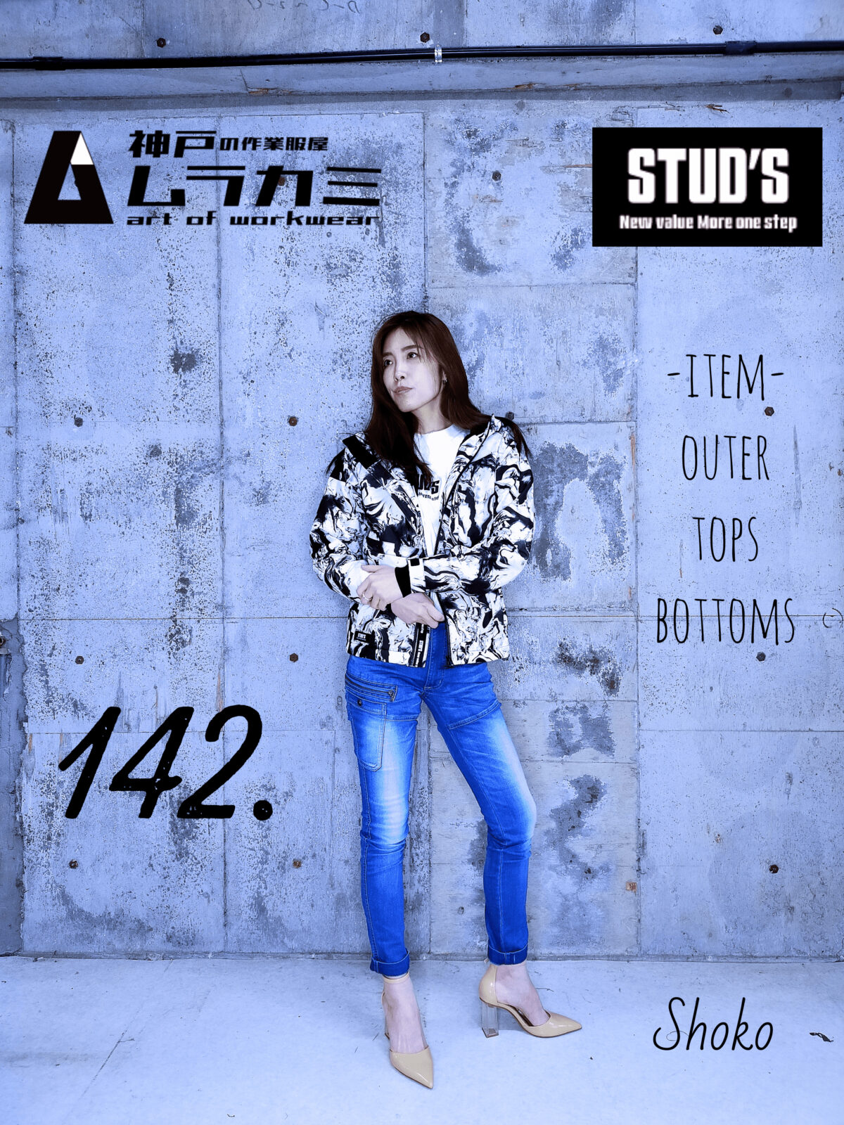 STUD’S[スタッズ]さん特集　vol.20 ■art of workwear スタイリングナンバー142.